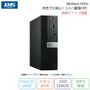 【28日まで ポイントUP & クーポン配布 】 DELL OPTIPLEX 3070 デスクトップパソコン D11S004 Win10 Pro Office付き Core i5-9500 メモリ8GB SSD256GB リファビッシュBランク