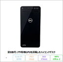 【28日まで ポイントUP & クーポン配布 】 DELL XPS 8930 デスクトップパソコン D24M002 Windows 10 Pro Office付き Core i7-8700 メモリ16GB SSD256GB HDD2TB GTX 1050 Ti搭載 リファビッシュBランク