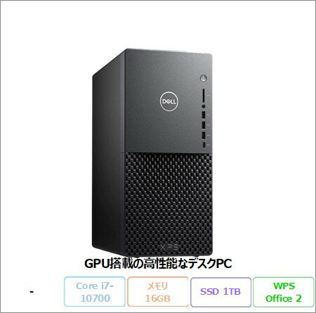 【15日まで ポイントUP & クーポン配布 】 DELL XPS 8940 ゲーミング デスクトップパソコン D28M003 Win10 Pro Office付き i7-10700 メモリ16GB SSD1TB HDD1TB RTX2060s搭載 リファビッシュBランク 【15日まで ポイントUP & クーポン配布 】 DELL XPS 8940 ゲーミング デスクトップパソコン D28M003 Win10 Pro Office付き i7-10700 メモリ16GB SSD1TB HDD1TB RTX2060s搭載 リファビッシュBランク