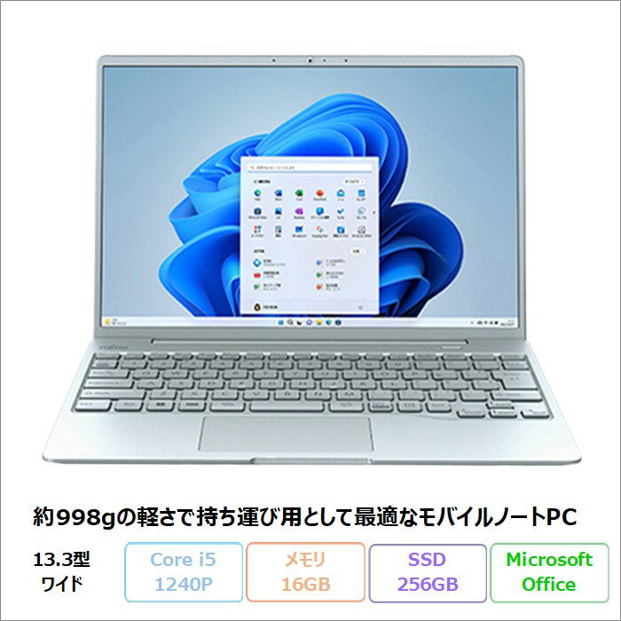 ☘️FUJITSU☘️corei5☘️新品SSD256GB☘️メモリ12☘️FHD液晶☘️白 楽天市場】Core i5(カラーブルー・メーカー富士通)(ノートPC