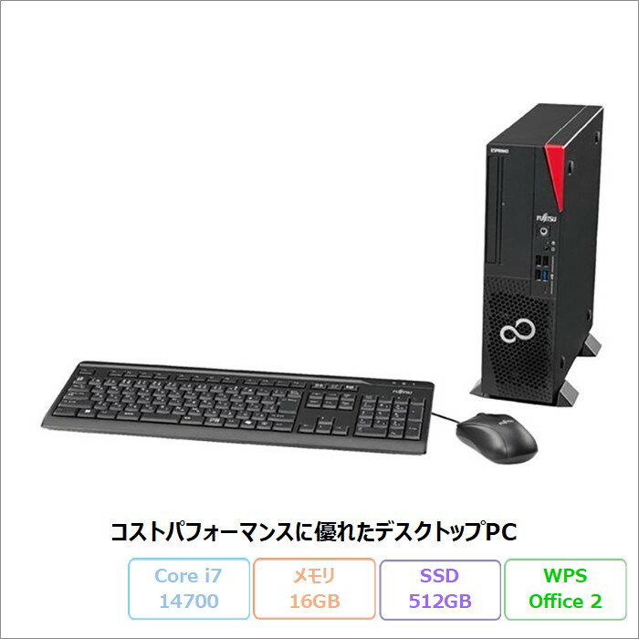 【月末月初限定 ポイントUP＆クーポン配布】 富士通 ESPRIMO D7014/RX デスクトップパソコン FMVD60008P Win11 Pro Office付き Core i7-14700 メモリ16GB SSD512GB 再生品Sランク