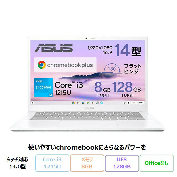 【週末限定 ポイントUP＆クーポン配布】 ASUS Chromebook Plus CX34 ノートパソコン CX3402CBA-MW0151 ChromeOS Core i3-1215U メモリ8GB UFS128GB 14インチ メーカー再生品Sランク