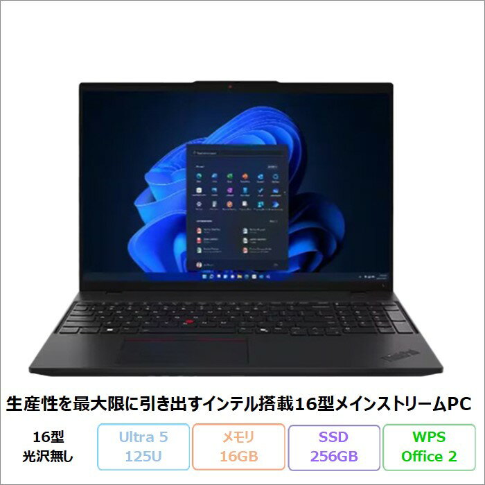 【月末月初限定 ポイントUP＆クーポン配布】 Lenovo ThinkPad L16 Gen 1 ノートパソコン 21L4S5YV00 Windows11 Pro Office付き Intel Ultra 5 125U メモリ16GB SSD256GB 16インチ 再生品Sランク