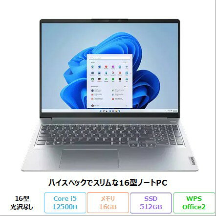 【14日まで 特別価格＆1000円OFFクーポン】 Lenovo IdeaPad Slim 570i Pro ノートパソコン 82SKCTO1WW Windows11 Office付き Core i5-12500H メモリ16GB SSD512GB 16インチ 再生品Sランク