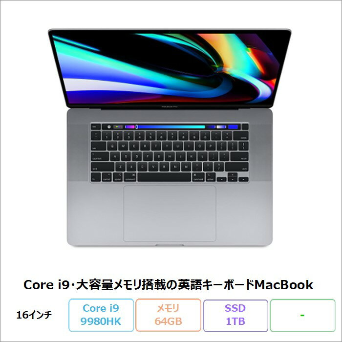 【月末月初限定 ポイントUP＆クーポン配布】 APPLE MACBOOK PRO(EMC3347) ノートパソコン A2141 Core i9 9980HK メモリ64GB SSD1TB 16インチ英語キーボード リファビッシュBランク