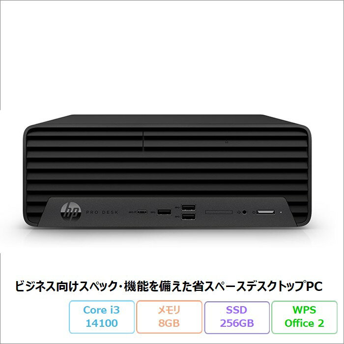 【月末月初限定 ポイントUP＆クーポン配布】 HP Pro SFF 400 G9 デスクトップパソコン A31SXPA#ABJ Windows11 Pro Office付き Intel Core i3-14100 メモリ8GB SSD256GB 美品 メーカー展示品Sランク