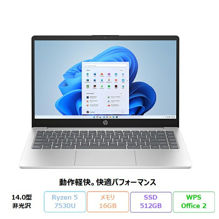 【18日まで ポイントUP＆クーポン配布】 HP 14-em0200AU ノートパソコン BD5A3PA#ABJ Windows11 Office付き Ryzen 5 7530U メモリ16GB SSD512GB 14インチ メーカー保証 新品未使用品