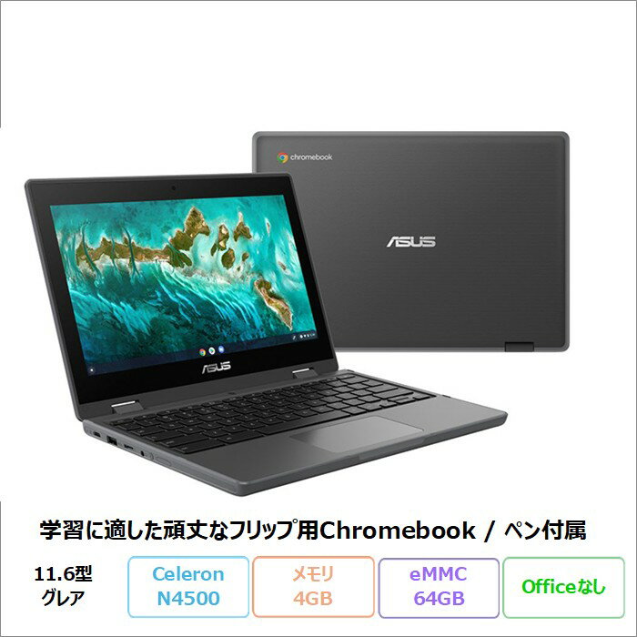 ASUS Chromebook CR1 2in1 ノートパソコン CR1100FKA-BP0002 ChromeOS Intel Celeron メモリ4GB eMMC64GB 11.6インチ メーカー再生品Sランク