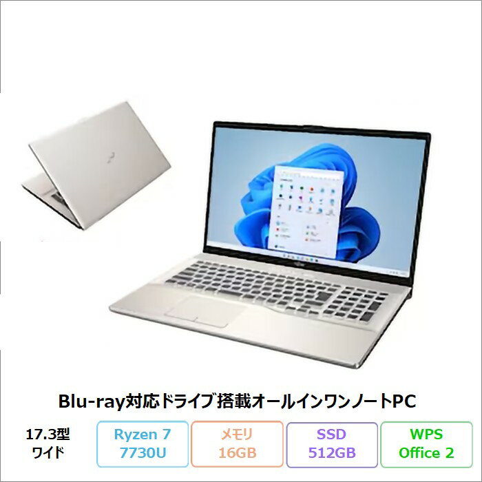 【月末月初限定 ポイントUP＆クーポン配布】 富士通 LIFEBOOK NH78/H1 ノートパソコン FMVN78H1GZ Windows11 Office付き Ryzen 7 7730U メモリ16GB SSD512GB 17.3インチ 再生品Sランク