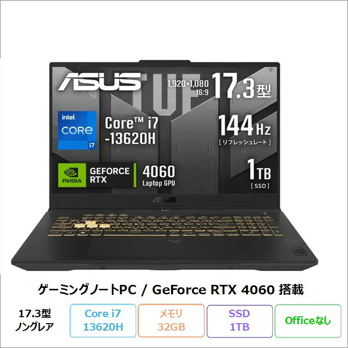 【ブラックフライデー限定 ポイントUP＆クーポン配布】 ASUS TUF Gaming F15 ゲーミング ノートパソコン FX507VV-I7R406032G Windows11 Core i7-13620H メモリ32GB SSD1TB 15.6インチ RTX4060 メーカー再生品Sランク