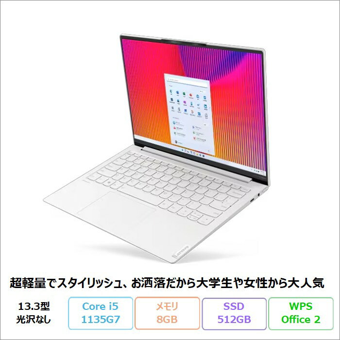 楽天市場】lenovo yoga slim 750i（ノートPC｜パソコン）：パソコン