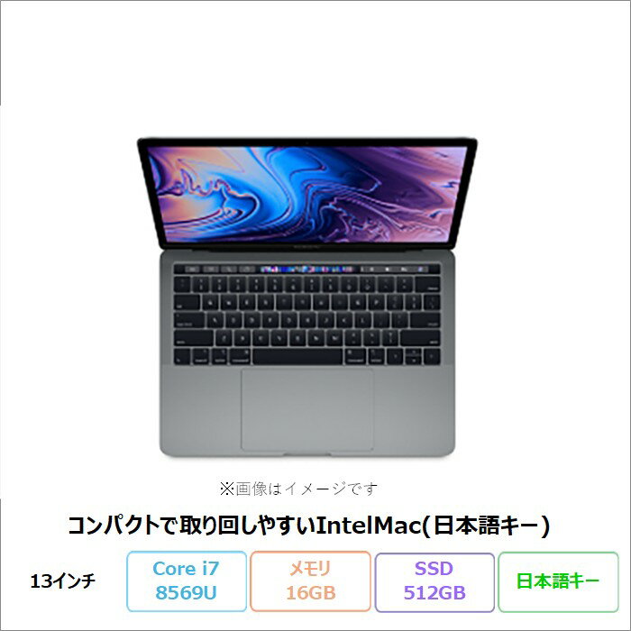 【マラソン終了まで ポイントUP＆クーポンでお得】 APPLE MACBOOK PRO ノートパソコン A1989 Mac OS Core i7 8569U 16GB SSD512GB 13インチ リファビッシュBランク