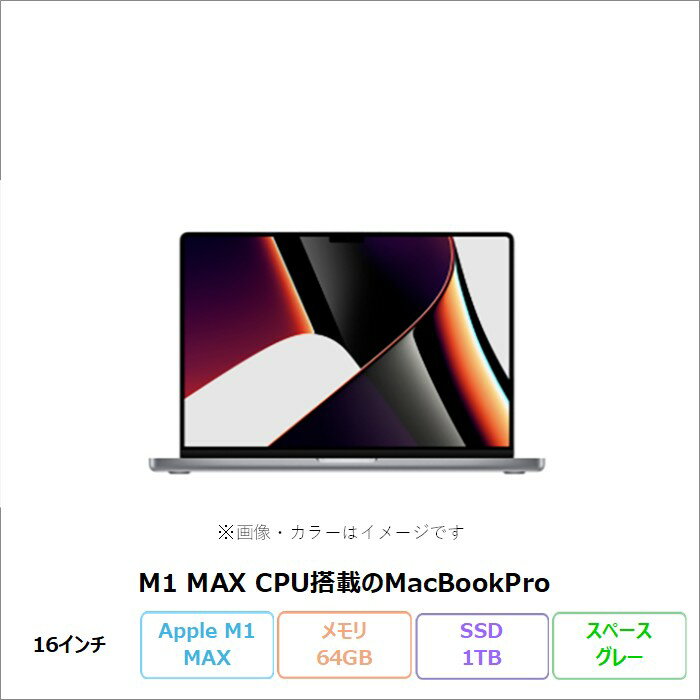 楽天市場】ノートpc（CPU製品名Apple M1 Max）の通販