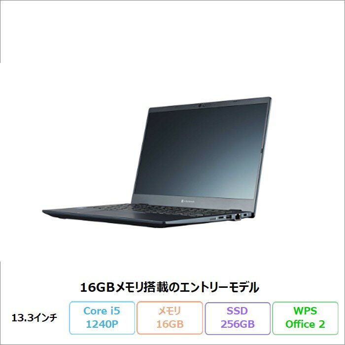 楽天市場】dynabook 1240pの通販
