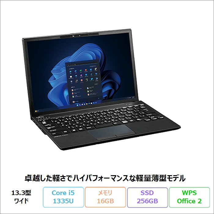 楽天市場】アウトレット 13.3（メーカー富士通）（ノートPC｜パソコン