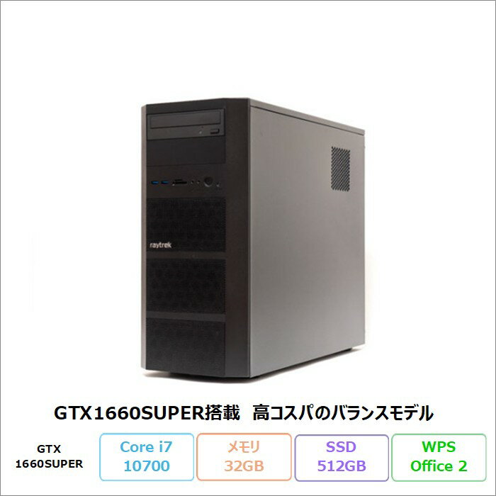 【スーパーセール限定 ポイントUP＆クーポン配布】 ドスパラ RAYTREK デスクトップパソコン XT Win11Home WPSOffice付き Core i7 10700 32GB SSD512GB リファビッシュBランク
