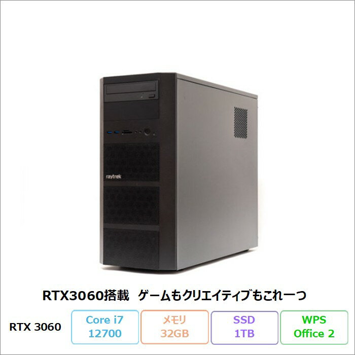 【期間限定 ポイントUP＆クーポン配布】 ドスパラ RAYTREK デスクトップパソコン XV Win11Home WPSOffi..
