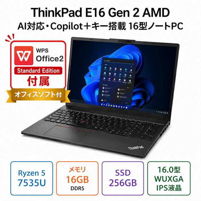 楽天市場】ノートパソコン office付き 新品 レノボ thinkpadの通販