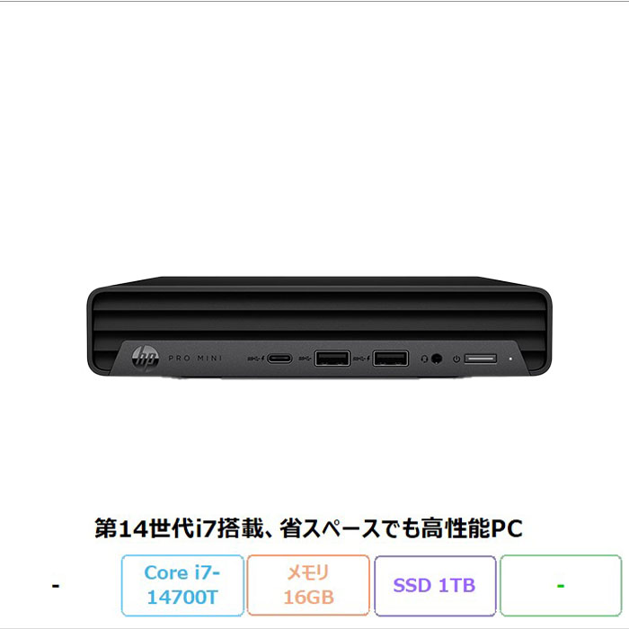 HP Pro Mini 400 G9 デスクトップパソコン A31TTPA#ABJ Windows 11 Pro Core i7-14700T メモリ16GB SSD1TB 美品 メーカー展示品Sランク