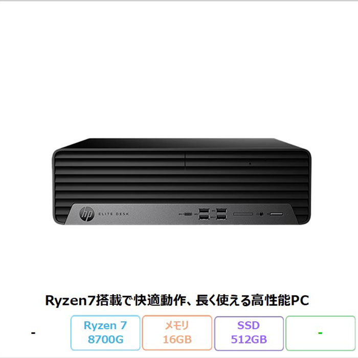 HP Elite SFF 805 G9 デスクトップパソコン B5MY0AT#ABJ Windows11 Pro Ryzen 7 8700G メモリ16GB SSD512GB メーカー展示品Sランク