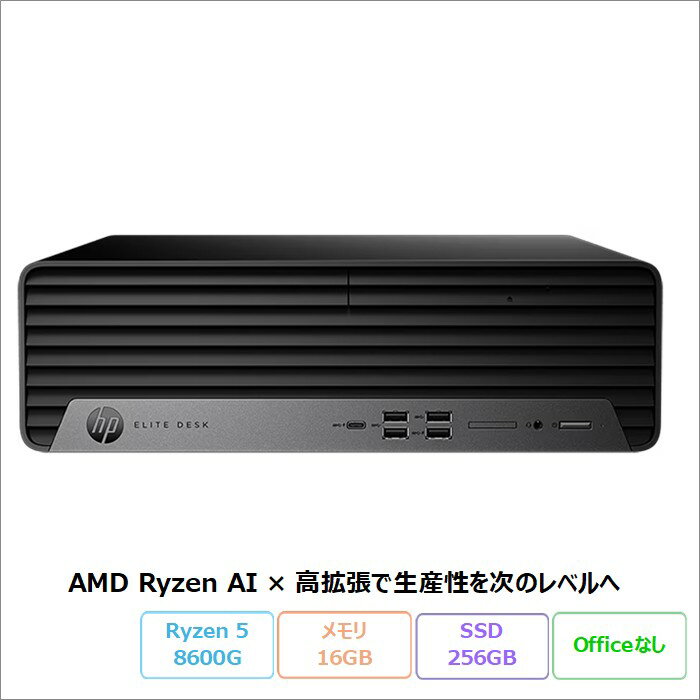 HP Elite SFF 805 G9 デスクトップパソコン B5SD5PA#ABJ Windows11 Pro Ryzen 5 8600G メモリ16GB SSD256GB 180日長期保証 美品 メーカー展示品Sランク