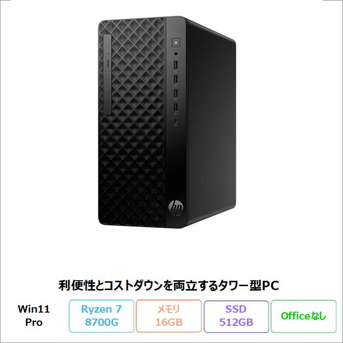 HP ProDesk 2 Tower G1a デスクトップパソコン B8KM7PA#ABJ Windows11 Pro Ryzen 7 8700G メモリ16GB SSD512GB DVD対応 180日長期保証 美品 メーカー展示品Sランク(2.0)