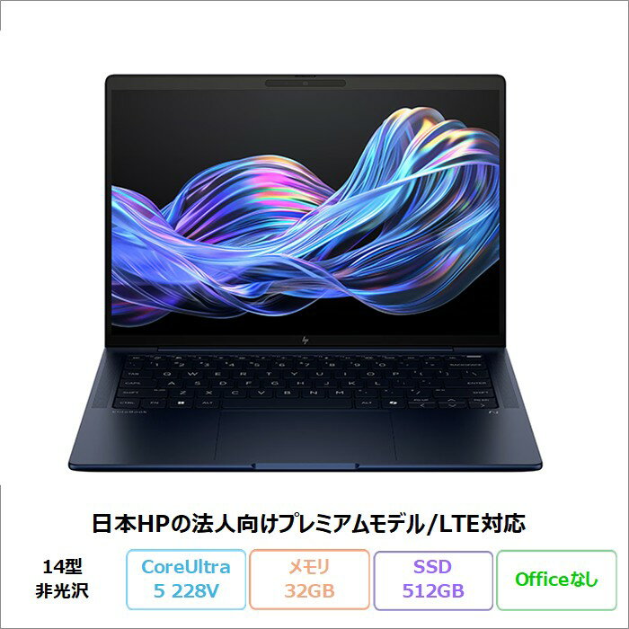 HP ノートパソコン メモリ32GB SSD 1TB 2026年おすすめノートパソコン | 日本HP