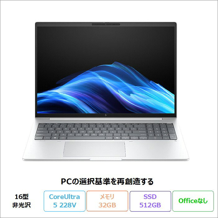 楽天市場】hp ノートパソコン 16インチ（メモリ容量32GB）（パソコン