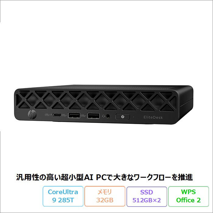 【20日限定 ポイントUP＆クーポン配布】 HP EliteDesk 8 Mini G1i デスクトップパソコン CJ5S7PT#ABJ Windows11 Pro Office付き Core Ultra 9 285T メモリ32GB SSD512GB ×2 美品 メーカー展示品Sランク