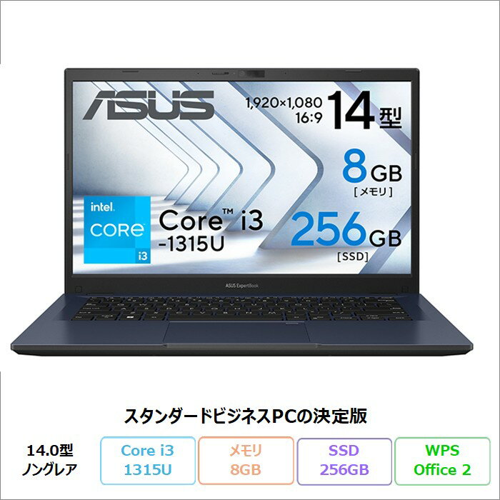 ASUS ExpertBook B1 ノートパソコン B1402CVA-EB0523X Windows11 Pro Office付き Core i3-1315U メモリ8GB SSD256GB 14インチ メーカー再生品Sランク
