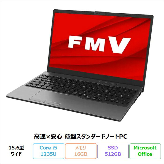 楽天市場】富士通 ノートパソコン 新品 i5 15.6の通販