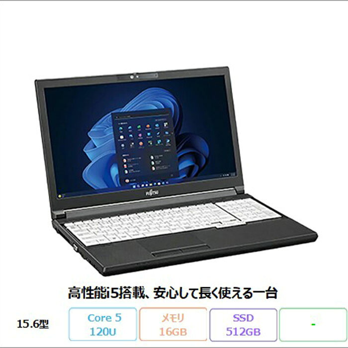 【20日まで ポイントUP＆クーポン配布】 富士通 LIFEBOOK A5513/RX ノートパソコン FMVA0F05CP Win11 Pro Core 5 120U メモリ16GB SSD512GB 15.6インチ 再生品Sランク