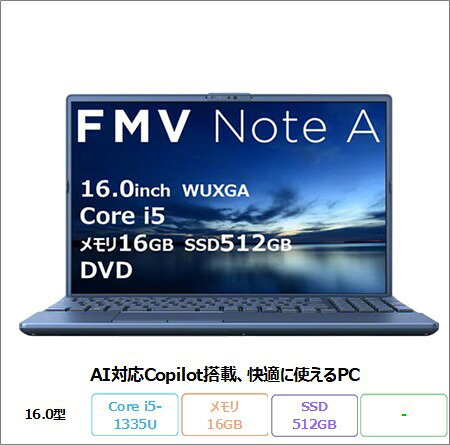 楽天市場】Core i5（ブランド富士通・カラーブルー）（ノートPC