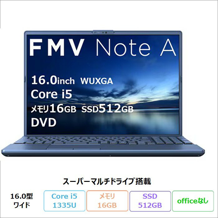 楽天市場】Core i5（カラーブルー・メーカー富士通）（ノートPC