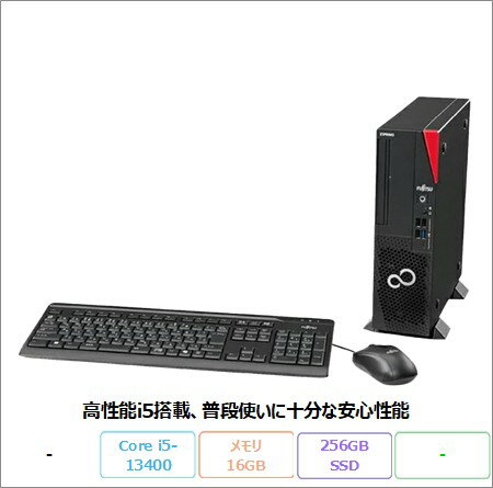 【20日まで ポイントUP＆クーポン配布】 富士通 ESPRIMO D7014/RX デスクトップパソコン FMVD6000TP Win11 Pro Core i5-13400 メモリ16GB SSD256GB 再生品Bランク