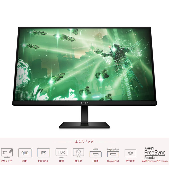 樂天商城 - HP OMEN 27q 165Hz QHD ゲーミングディスプレイ 27.0インチ IPS モニター 上下向き調整可 VESA マウント 100mm 非光沢 ブラック 780H5AA#ABJ 180日 長期保証 メーカー展示品Aランク