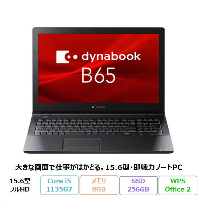 楽天市場】15.6型 バック ダイナブック（CPU製品名Intel Core i5
