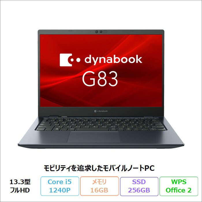 楽天市場】dynabook 1240pの通販