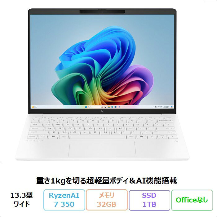 【極美品、購入後1ヶ月未満】HP OmniBook 7 Aero 13-bg 価格.com - [PR企画]次世代AI PC「HP OmniBook 7 Aero 13-bg」徹底レビュー