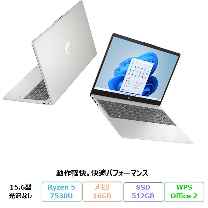 HPノートPC Corei7 SSD512GB ほぼ未使用 美品 初期化済 即可 HP アウトレット新品未使用品・中古パソコンの格安通販