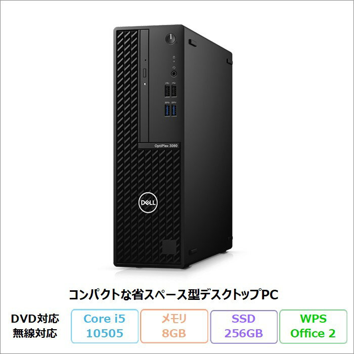 樂天商城 - Dell OptiPlex 3080 Small Form Factor デスクトップパソコン D15S002 Windows11 Pro Office付き Core i5-10505 メモリ8GB SSD256GB DVD対応 リファビッシュBランク
