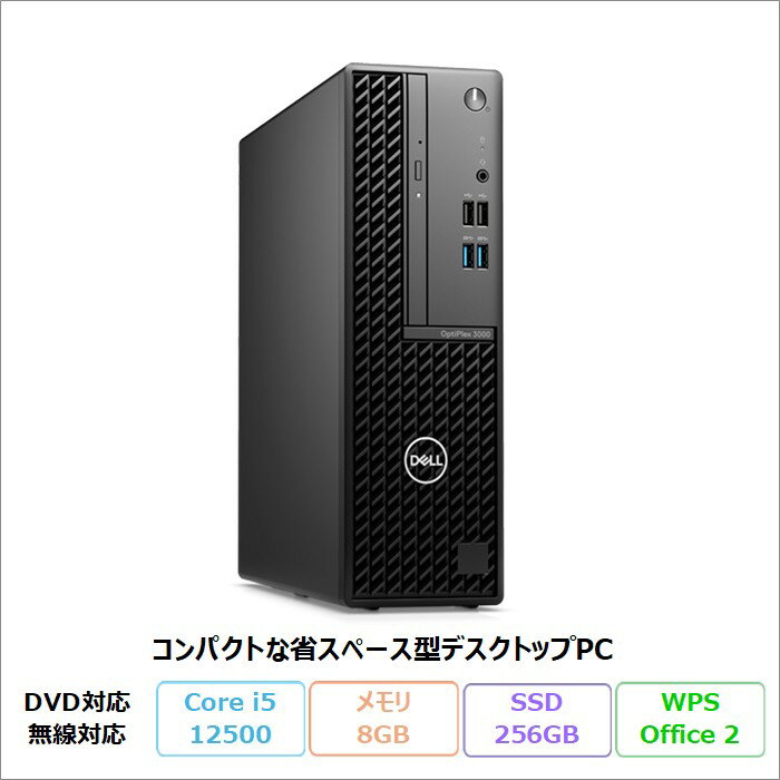 樂天商城 - 【スーパーSALE限定 ポイントUP＆クーポン】 Dell OptiPlex 3000 Small Form Factor デスクトップパソコン D17S003 Windows11 Pro Office付き Core i5-12500 メモリ8GB SSD256GB DVD対応 リファビッシュBランク