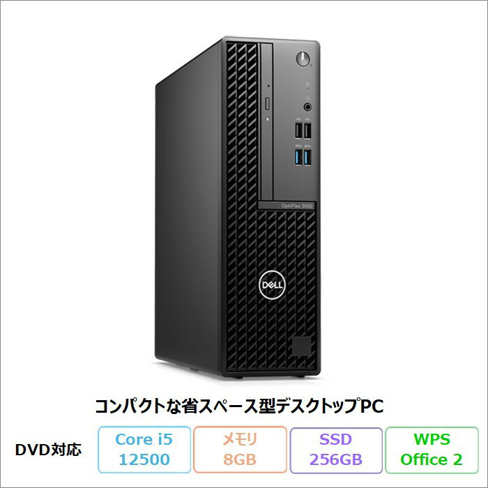 樂天商城 - 【スーパーSALE限定 ポイントUP＆クーポン】 Dell OptiPlex 3000 Small Form Factor デスクトップパソコン D17S003 Windows11 Pro Office付き Core i5-12500 メモリ8GB SSD256GB DVD対応 リファビッシュBランク