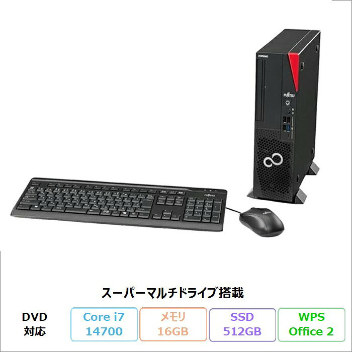 FRONTIER - 【1日まで ポイントUP＆クーポン配布】 富士通 ESPRIMO D7014/RX デスクトップパソコン FMVD6000AP Windows11 Pro Office付き Core i7-14700 メモリ16GB SSD512GB DVD対応 再生品Aランク