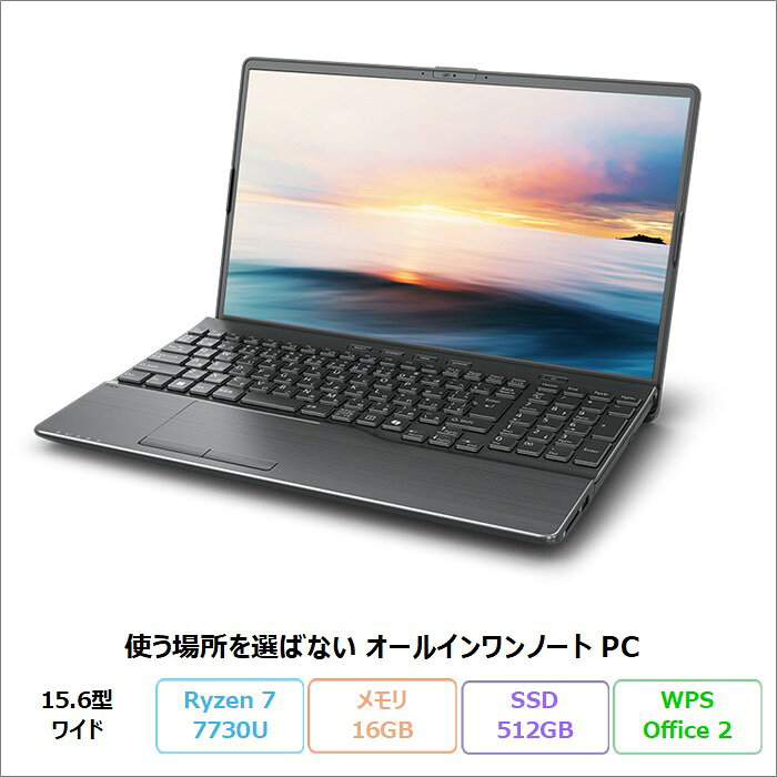 楽天市場】Ryzen 7 7730U 15.6（パソコン｜パソコン・周辺機器）の通販