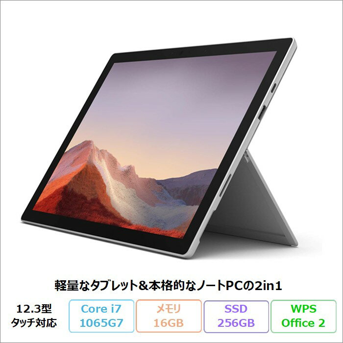 楽天市場】surface pro 7 メモリ16gの通販