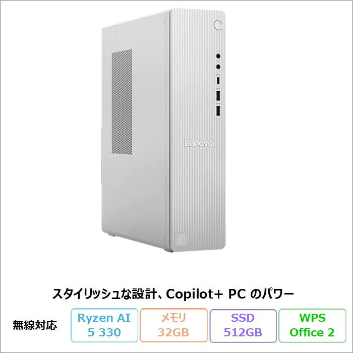 Rakuten - 【スーパーSALE限定 ポイントUP＆クーポン】 Lenovo IdeaCentre Tower 08AKP10 デスクトップパソコン 91CXCTO1WW Windows11 Office付き Ryzen AI 5 330 メモリ32GB SSD512GB 再生品Sランク