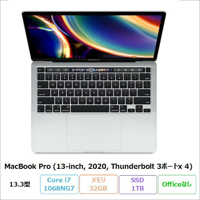 楽天市場】macbook pro 2020（メモリ容量32GB）（パソコン｜パソコン
