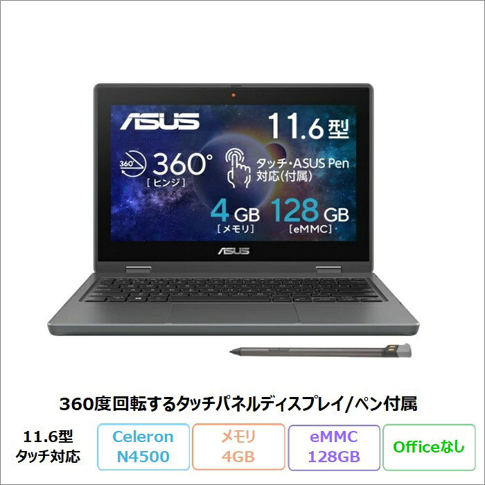 楽天市場】ノートpc 整備済み（ブランドASUS）の通販