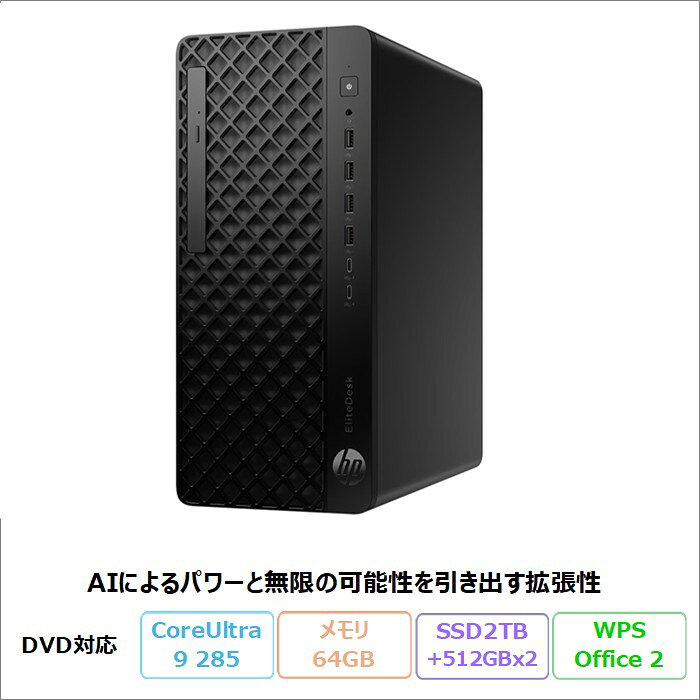 HP EliteDesk 8 Tower G1i デスクトップパソコン BX1R9PT#ABJ Windows11 Pro Office付き Core Ultra 9 285 メモリ64GB SSD2TB SSD512GB SSD512GB DVD対応 180日長期保証 美品 メーカー展示品Sランク